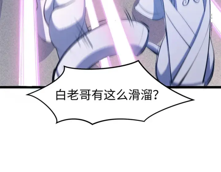 漫画《顶级气运，悄悄修炼千年》236 星辰鸿蒙体觉醒第161张图