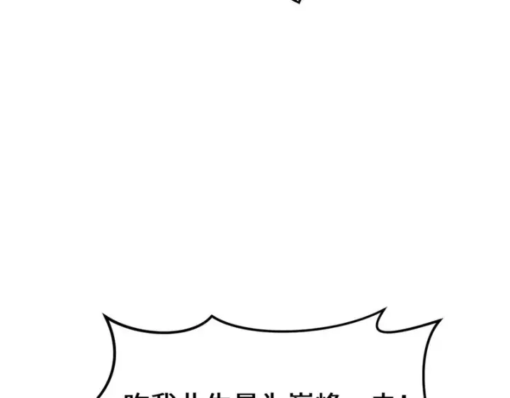 漫画《顶级气运，悄悄修炼千年》236 星辰鸿蒙体觉醒第165张图