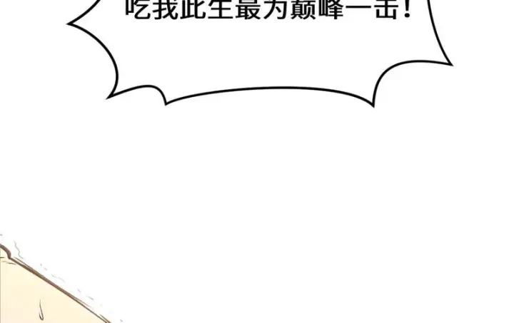 漫画《顶级气运，悄悄修炼千年》236 星辰鸿蒙体觉醒第166张图