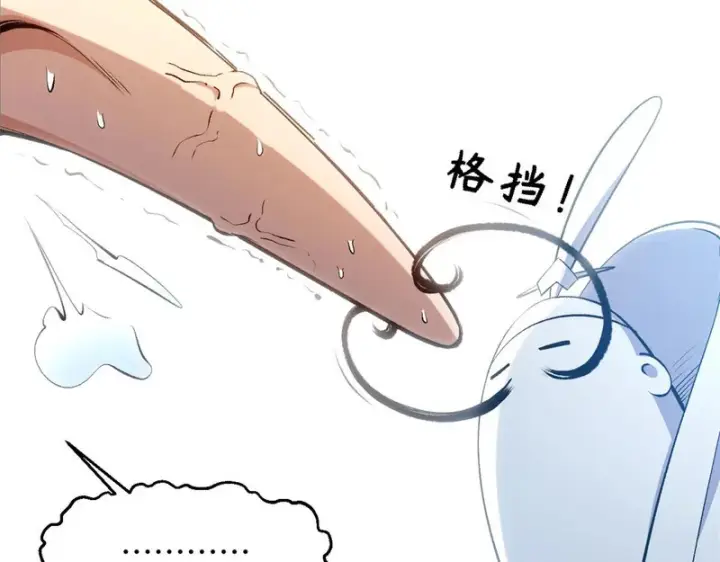 漫画《顶级气运，悄悄修炼千年》236 星辰鸿蒙体觉醒第167张图