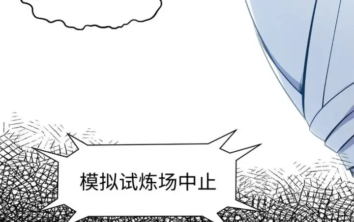 漫画《顶级气运，悄悄修炼千年》236 星辰鸿蒙体觉醒第168张图