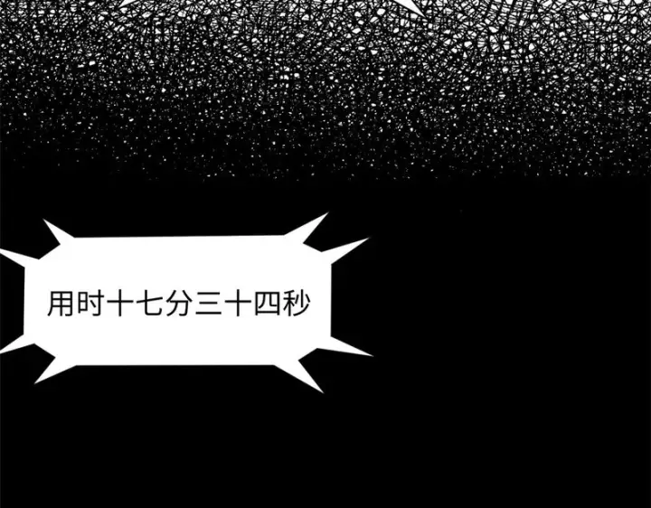 漫画《顶级气运，悄悄修炼千年》236 星辰鸿蒙体觉醒第169张图