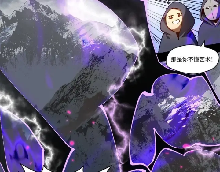 漫画《顶级气运，悄悄修炼千年》236 星辰鸿蒙体觉醒第17张图