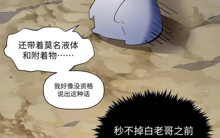 漫画《顶级气运，悄悄修炼千年》236 星辰鸿蒙体觉醒第172张图