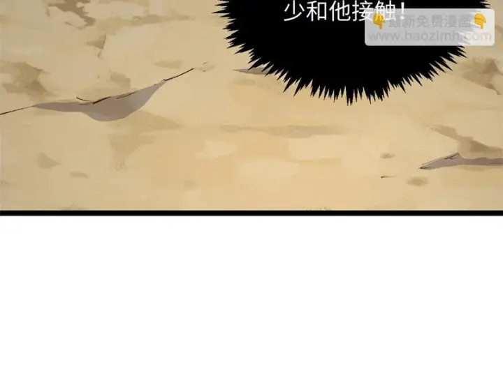 漫画《顶级气运，悄悄修炼千年》236 星辰鸿蒙体觉醒第173张图