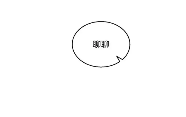 漫画《顶级气运，悄悄修炼千年》236 星辰鸿蒙体觉醒第174张图