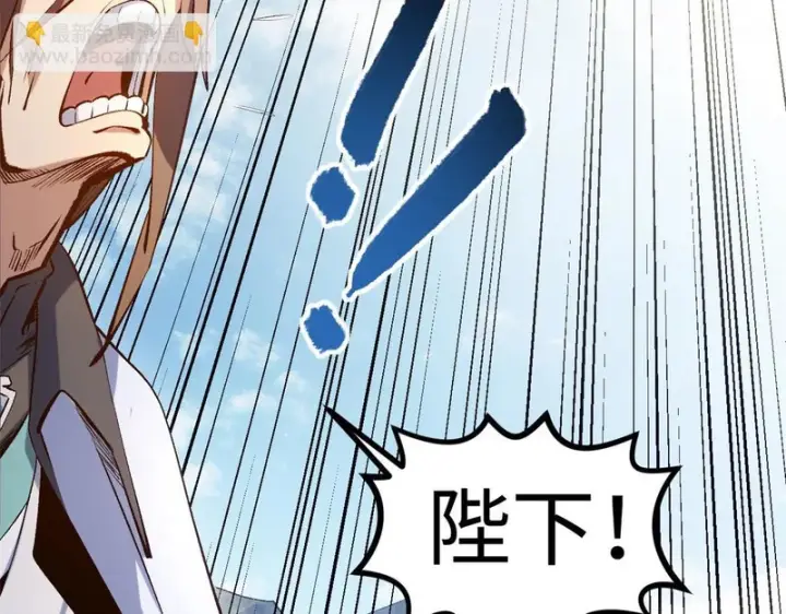漫画《顶级气运，悄悄修炼千年》236 星辰鸿蒙体觉醒第177张图