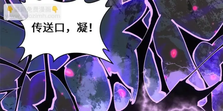 漫画《顶级气运，悄悄修炼千年》236 星辰鸿蒙体觉醒第18张图