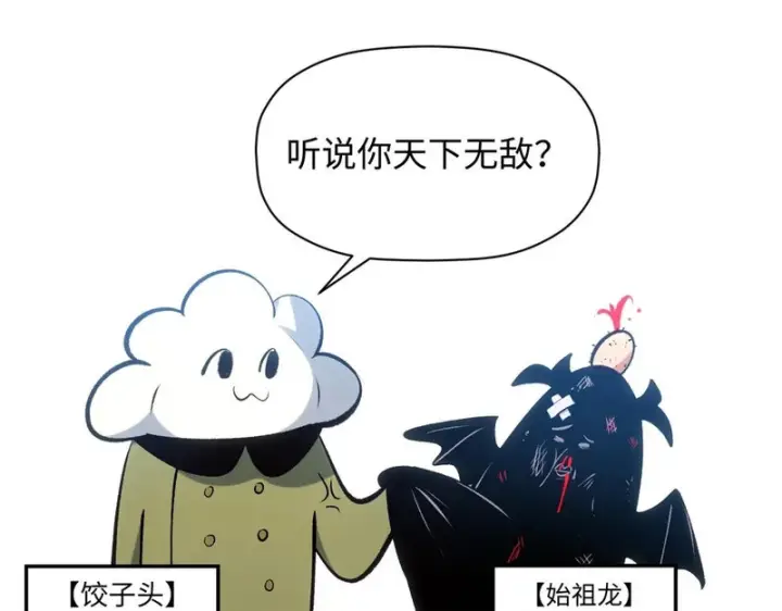 漫画《顶级气运，悄悄修炼千年》236 星辰鸿蒙体觉醒第181张图