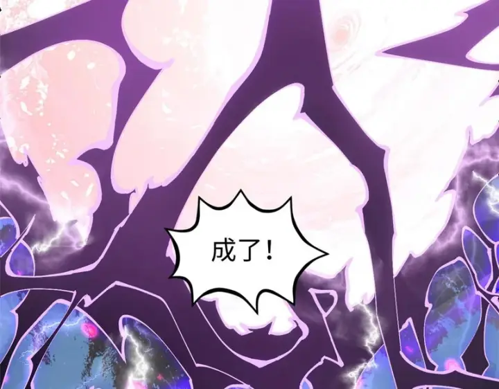 漫画《顶级气运，悄悄修炼千年》236 星辰鸿蒙体觉醒第20张图