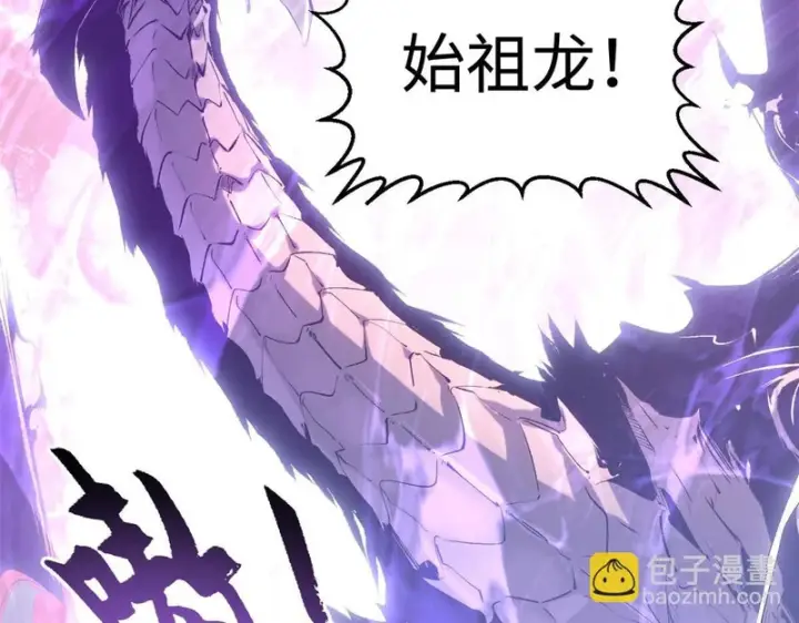 漫画《顶级气运，悄悄修炼千年》236 星辰鸿蒙体觉醒第26张图