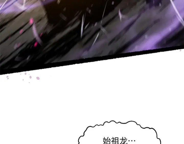 漫画《顶级气运，悄悄修炼千年》236 星辰鸿蒙体觉醒第36张图