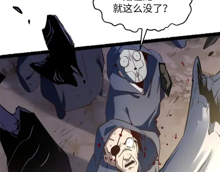 漫画《顶级气运，悄悄修炼千年》236 星辰鸿蒙体觉醒第37张图