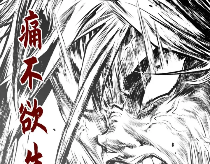 漫画《顶级气运，悄悄修炼千年》236 星辰鸿蒙体觉醒第42张图