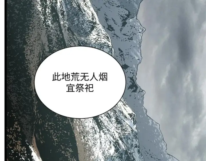 漫画《顶级气运，悄悄修炼千年》236 星辰鸿蒙体觉醒第5张图