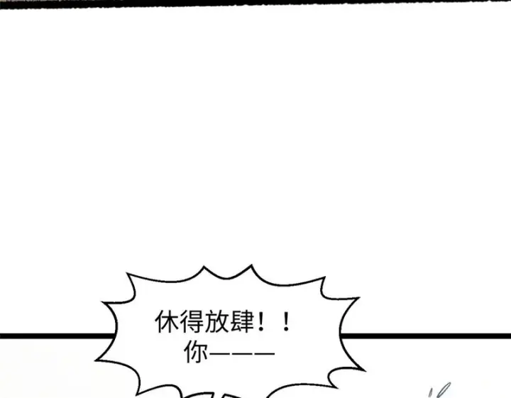 漫画《顶级气运，悄悄修炼千年》236 星辰鸿蒙体觉醒第50张图