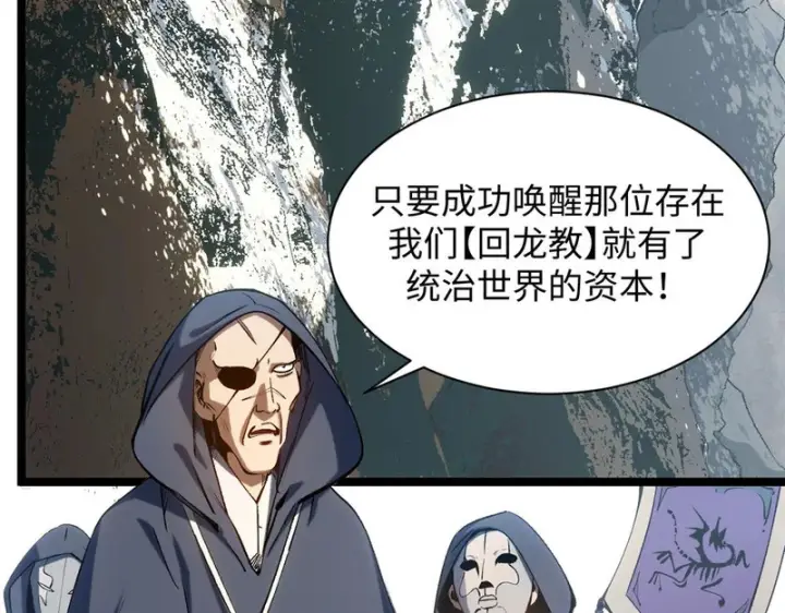 漫画《顶级气运，悄悄修炼千年》236 星辰鸿蒙体觉醒第7张图