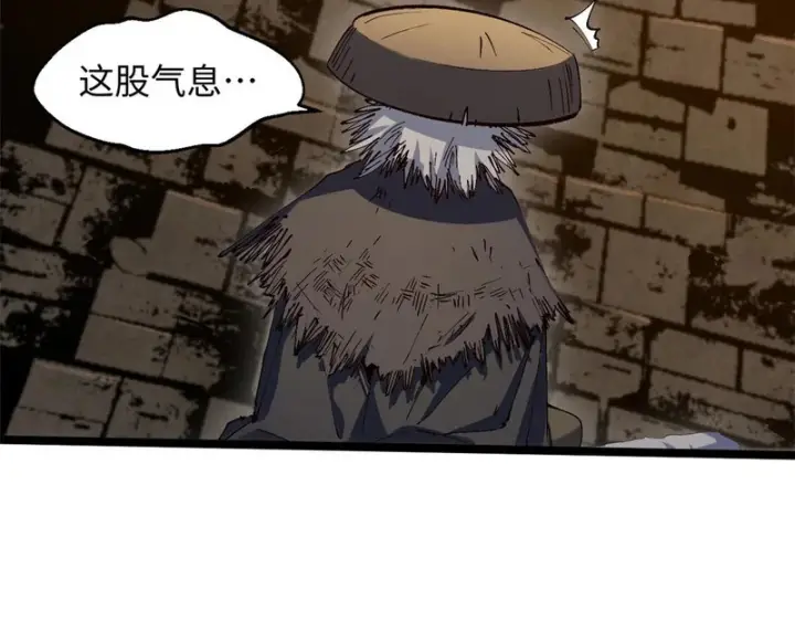 漫画《顶级气运，悄悄修炼千年》236 星辰鸿蒙体觉醒第71张图