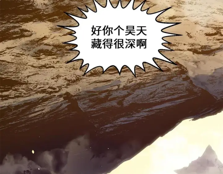 漫画《顶级气运，悄悄修炼千年》236 星辰鸿蒙体觉醒第77张图