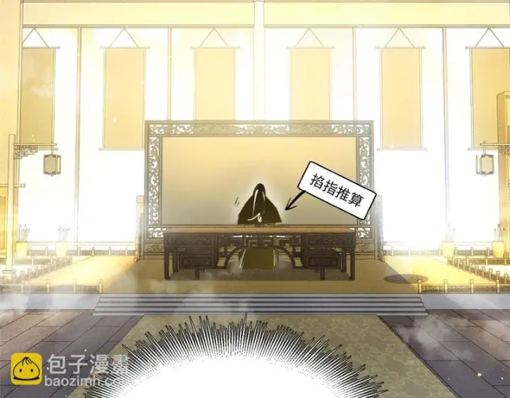 漫画《顶级气运，悄悄修炼千年》236 星辰鸿蒙体觉醒第85张图