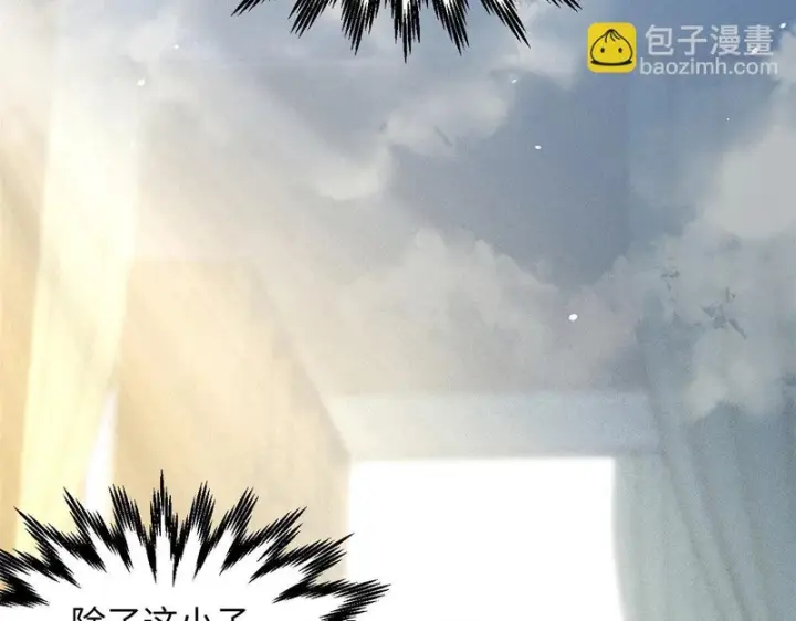 漫画《顶级气运，悄悄修炼千年》236 星辰鸿蒙体觉醒第88张图