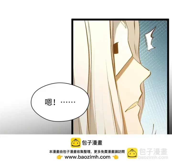 漫画《顶级气运，悄悄修炼千年》236 星辰鸿蒙体觉醒第91张图