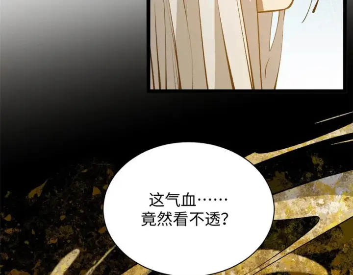 漫画《顶级气运，悄悄修炼千年》236 星辰鸿蒙体觉醒第92张图