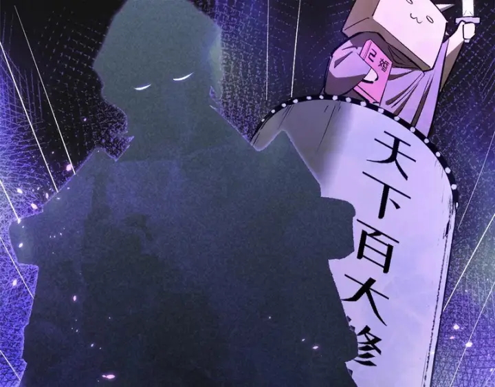 漫画《顶级气运，悄悄修炼千年》237 人才辈出第106张图