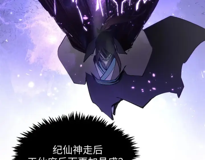 漫画《顶级气运，悄悄修炼千年》237 人才辈出第113张图