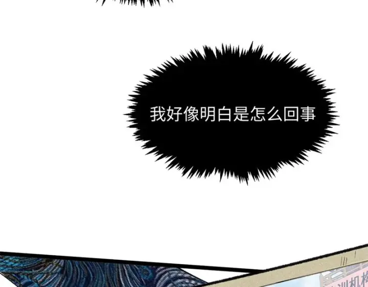 漫画《顶级气运，悄悄修炼千年》237 人才辈出第115张图