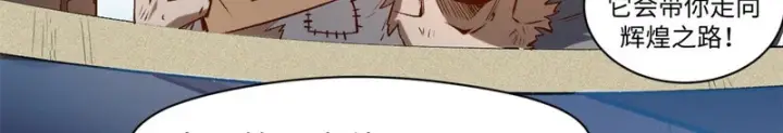 漫画《顶级气运，悄悄修炼千年》237 人才辈出第117张图