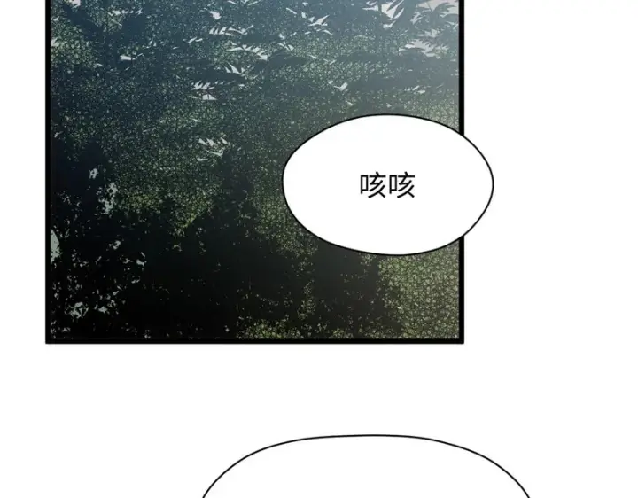 漫画《顶级气运，悄悄修炼千年》237 人才辈出第127张图