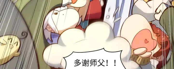 漫画《顶级气运，悄悄修炼千年》237 人才辈出第134张图