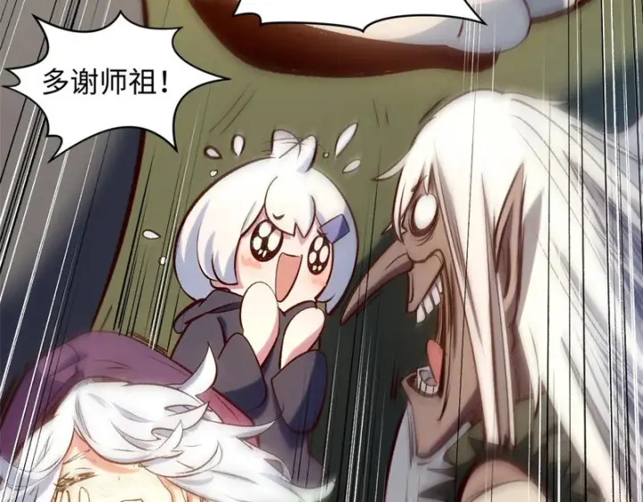 漫画《顶级气运，悄悄修炼千年》237 人才辈出第135张图