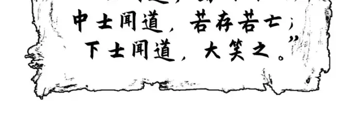 漫画《顶级气运，悄悄修炼千年》237 人才辈出第142张图