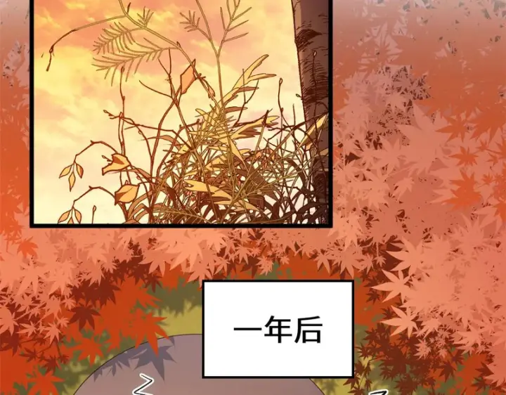 漫画《顶级气运，悄悄修炼千年》237 人才辈出第145张图