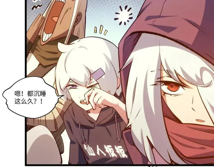漫画《顶级气运，悄悄修炼千年》237 人才辈出第150张图