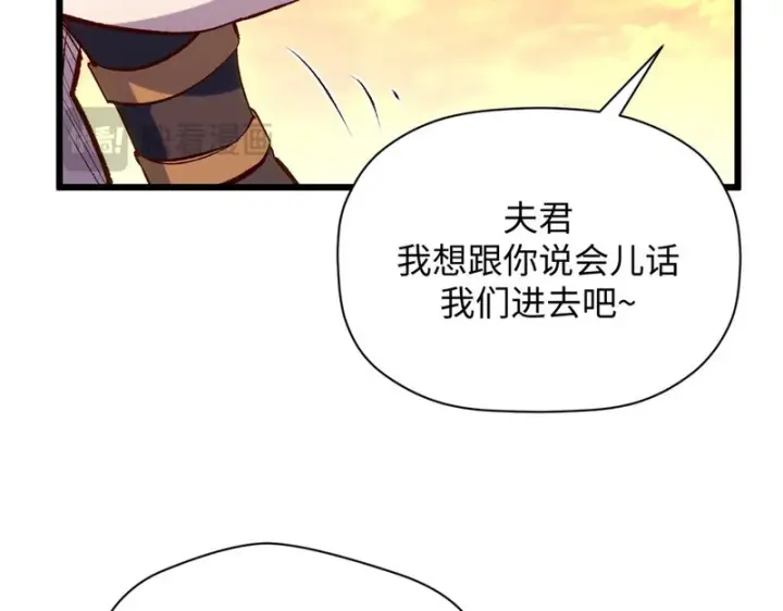 漫画《顶级气运，悄悄修炼千年》237 人才辈出第157张图