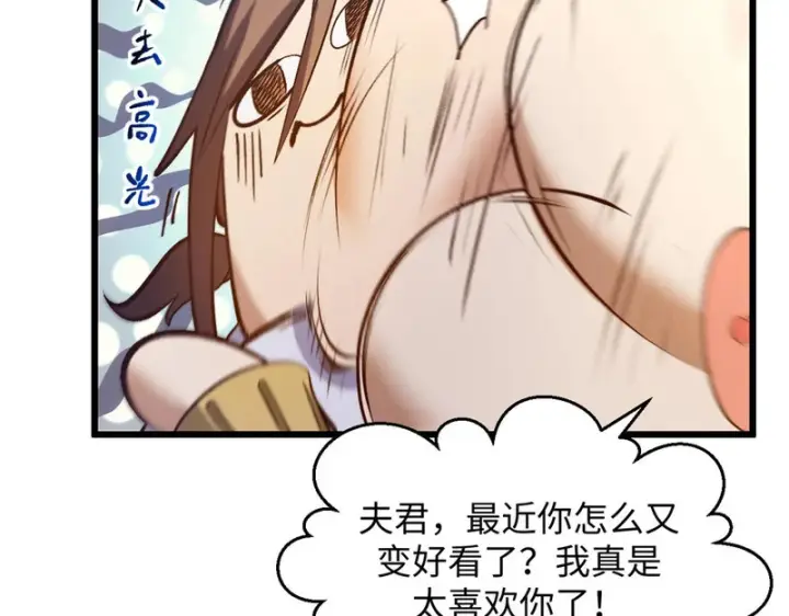 漫画《顶级气运，悄悄修炼千年》237 人才辈出第163张图