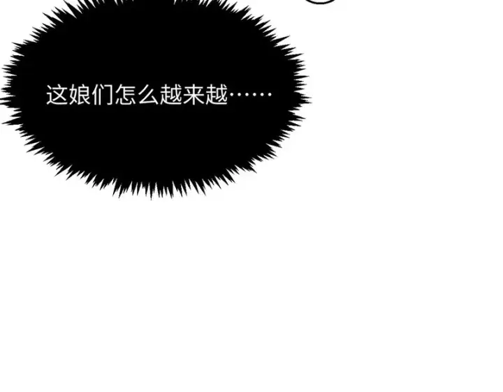 漫画《顶级气运，悄悄修炼千年》237 人才辈出第165张图
