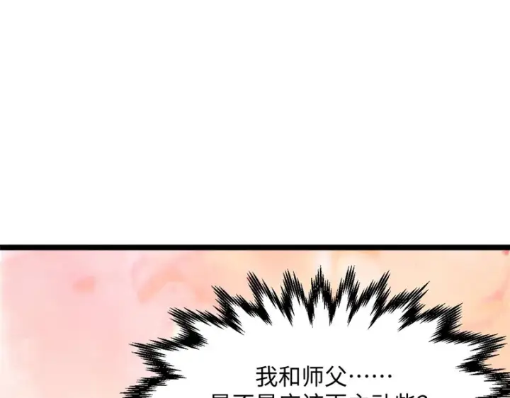 漫画《顶级气运，悄悄修炼千年》237 人才辈出第173张图