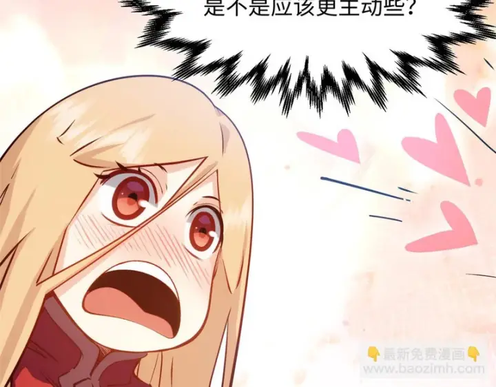 漫画《顶级气运，悄悄修炼千年》237 人才辈出第174张图