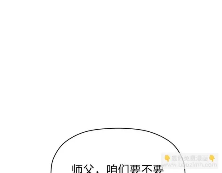 漫画《顶级气运，悄悄修炼千年》237 人才辈出第177张图
