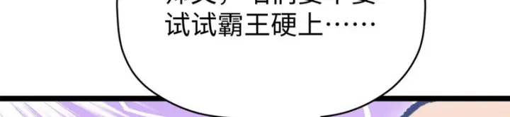 漫画《顶级气运，悄悄修炼千年》237 人才辈出第178张图