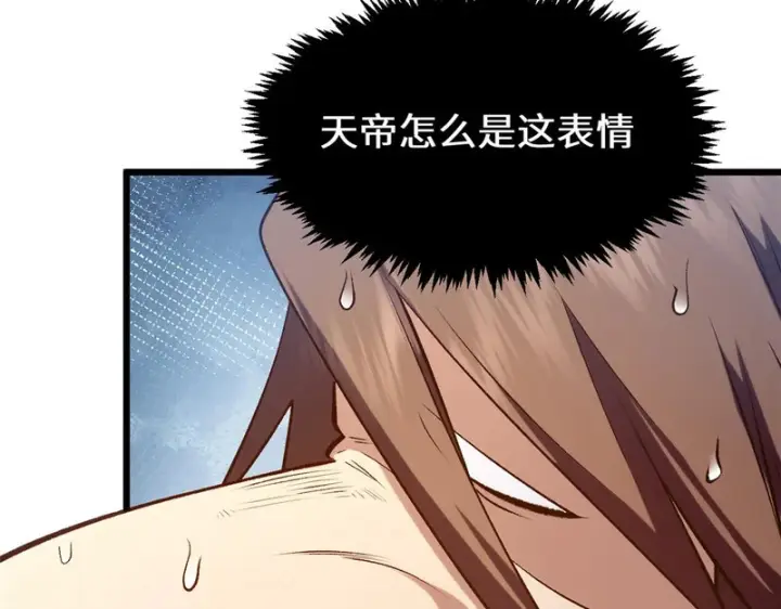 漫画《顶级气运，悄悄修炼千年》237 人才辈出第18张图
