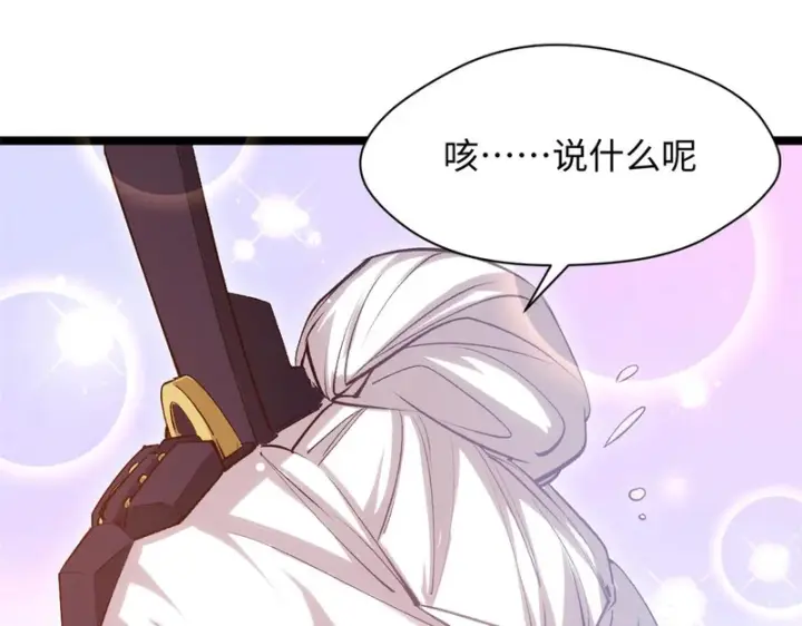 漫画《顶级气运，悄悄修炼千年》237 人才辈出第181张图