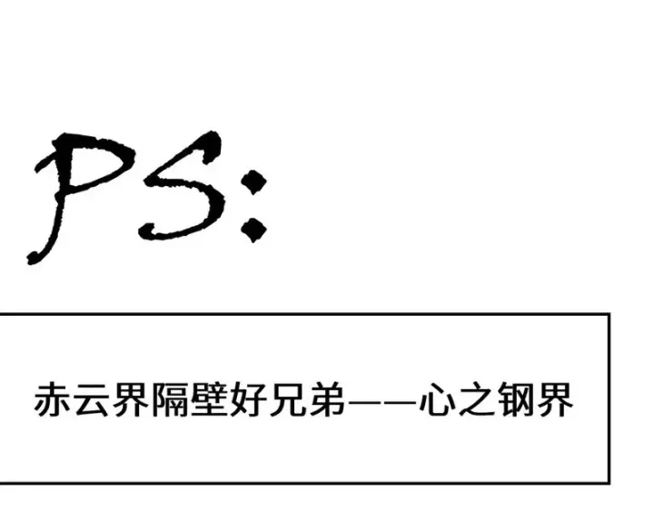 漫画《顶级气运，悄悄修炼千年》237 人才辈出第188张图