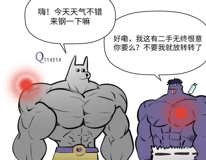 漫画《顶级气运，悄悄修炼千年》237 人才辈出第190张图