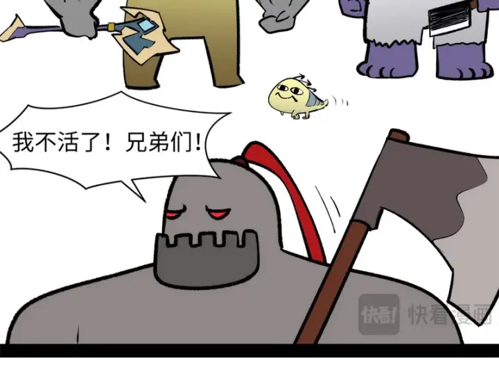 漫画《顶级气运，悄悄修炼千年》237 人才辈出第191张图
