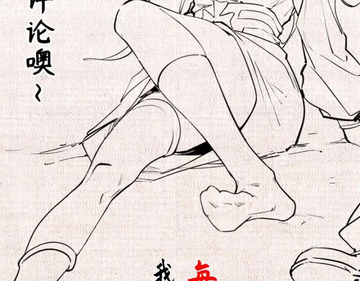 漫画《顶级气运，悄悄修炼千年》237 人才辈出第194张图
